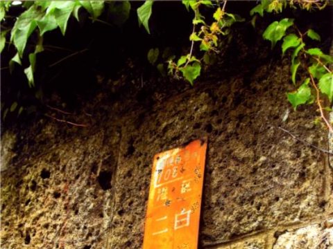 No.14 It's still in service today!  Shirokane 2-chome