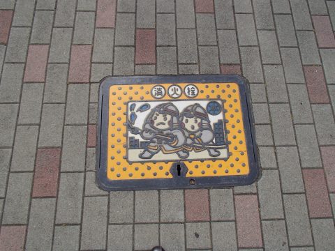 No.36 Watch your step