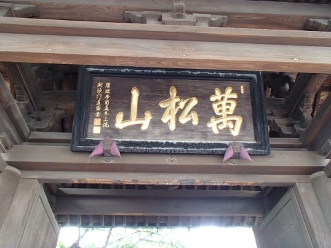 No.53 Sengakuji's motto