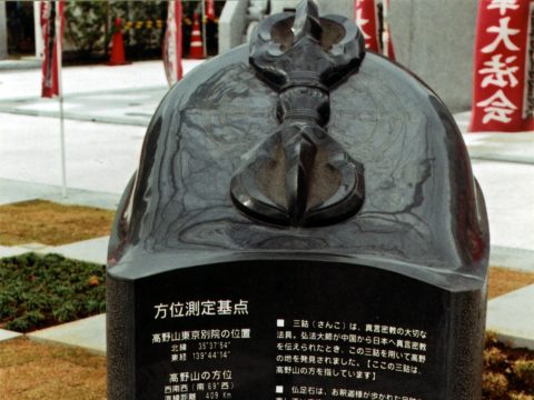 No.65 Making a connection with Buddha – Koyasan Tokyo Betsuin