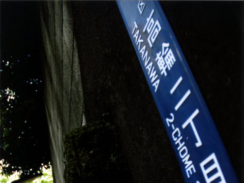 No.93 Small path in the city center