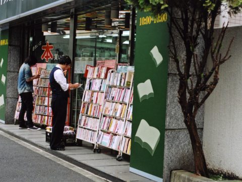 No.177 Dropping by – Sakurada Street – Adjacent to the Furukawa Bridge