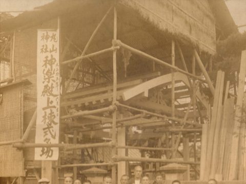 No.283 The roof-raising ceremony for the Kagura (sacred dance) Hall at Maruyama Shrine