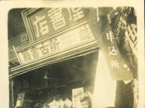 No.310 With the bookstore employees