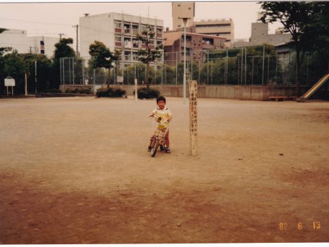 No.798 Takanawa Park before renovation, and me