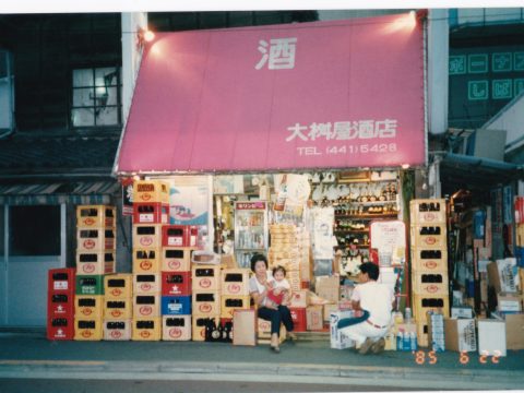 No.1116 In a liquor store in 1985