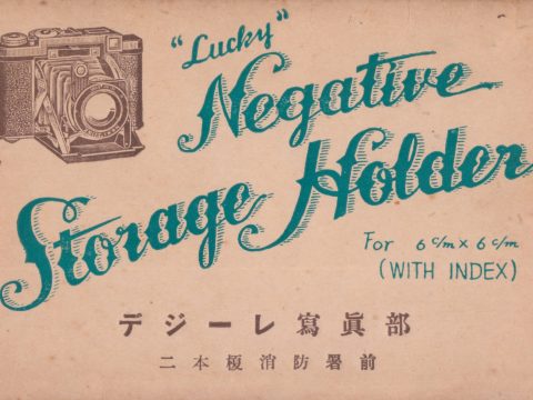 No.1180 Photo Envelope