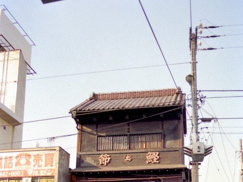 No.1212 Yamashiro-en