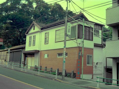 No.1236 Beauty Salon Kawashima at Kuwabara-zaka