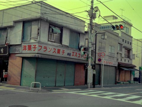 No.1237 Takanawa Police Station Intersection