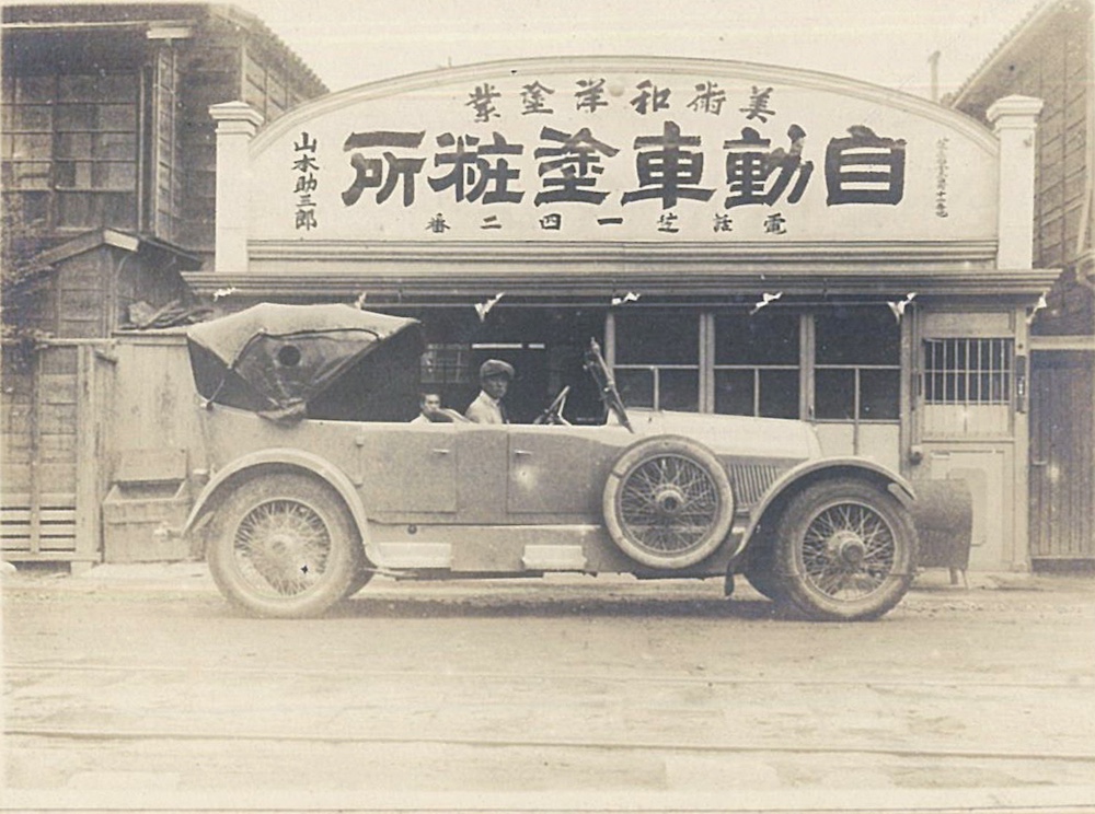 Automobile repair shop, external appearance