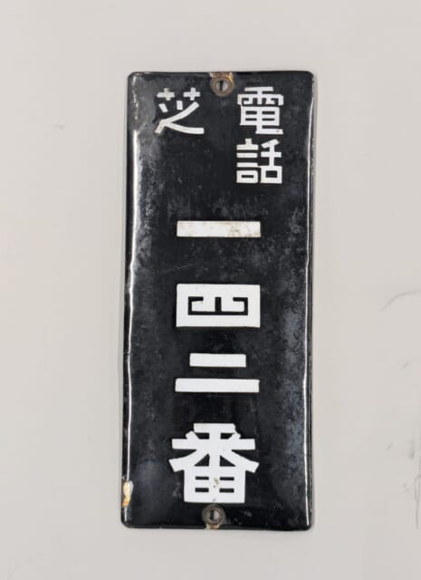 Telephone number plate